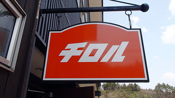 欧風カレーのお店「チロル」